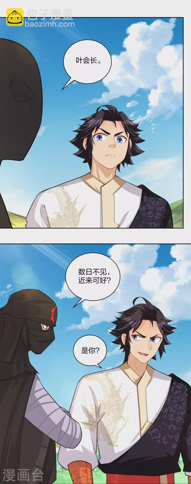 第302话 我不是会长-第316话