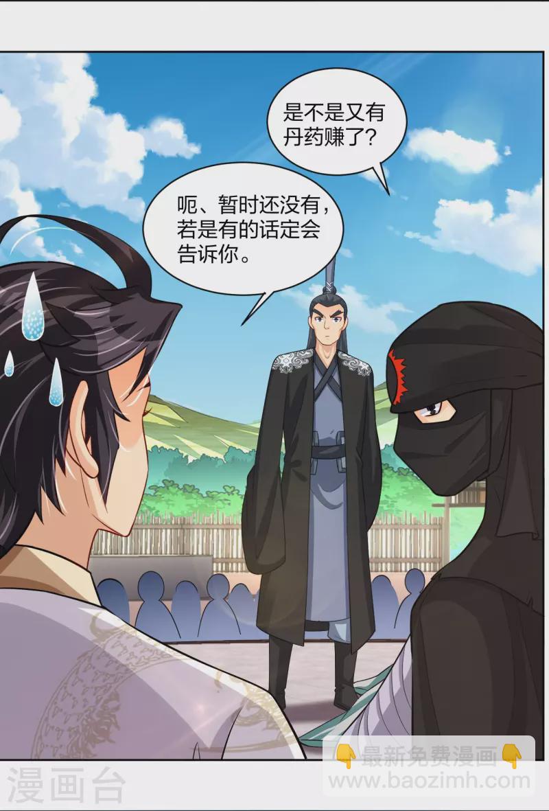 第302话 我不是会长-第316话