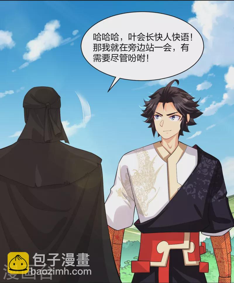 第302话 我不是会长-第316话
