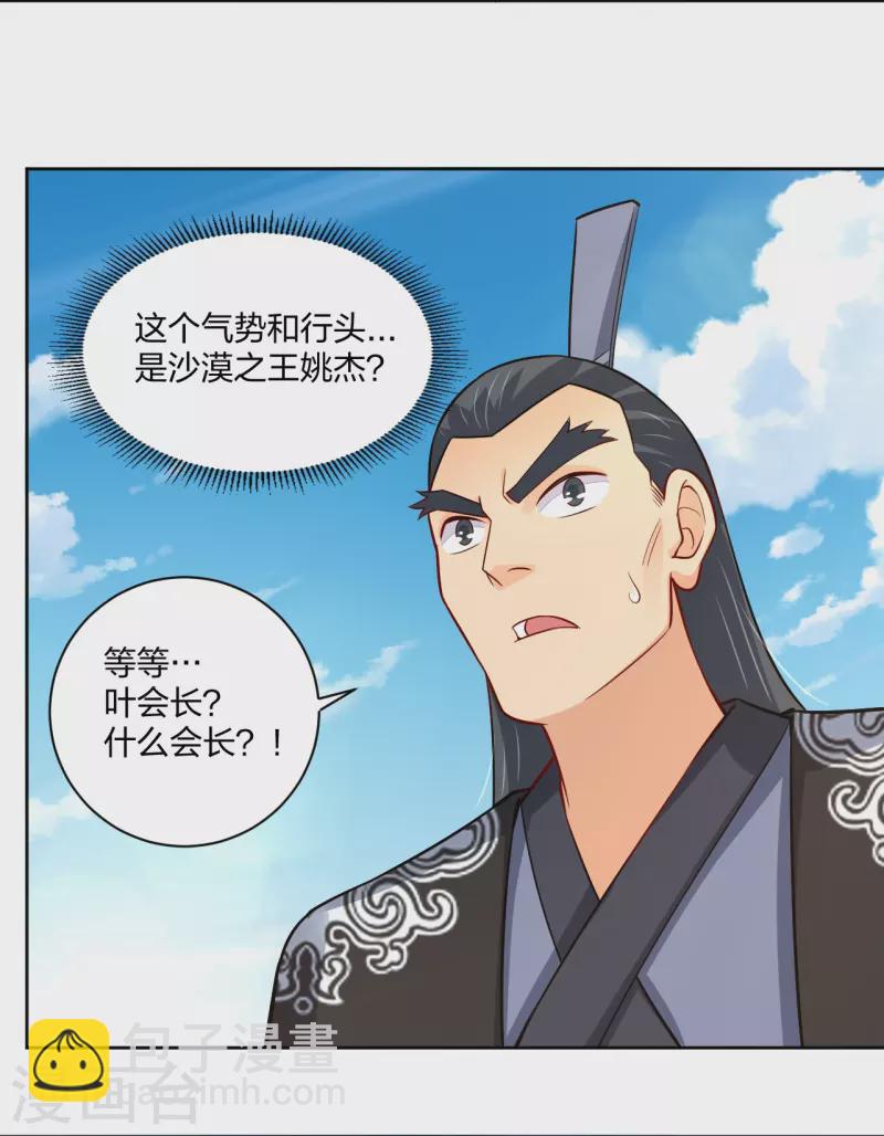 第302话 我不是会长-第316话