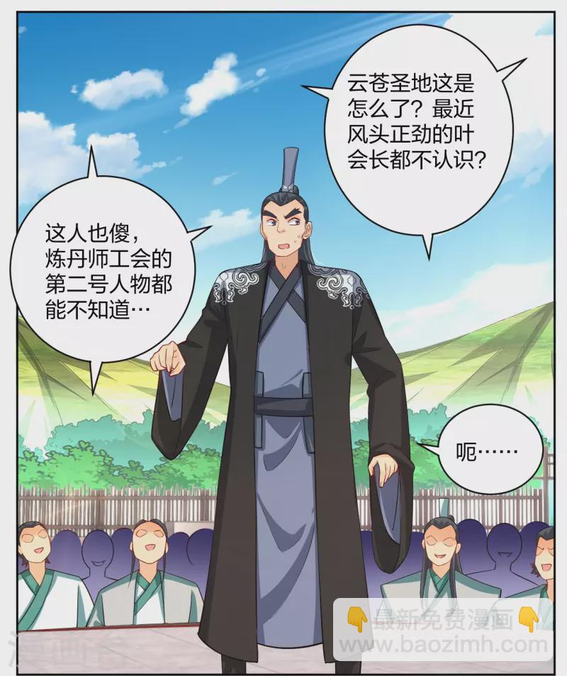 第302话 我不是会长-第316话