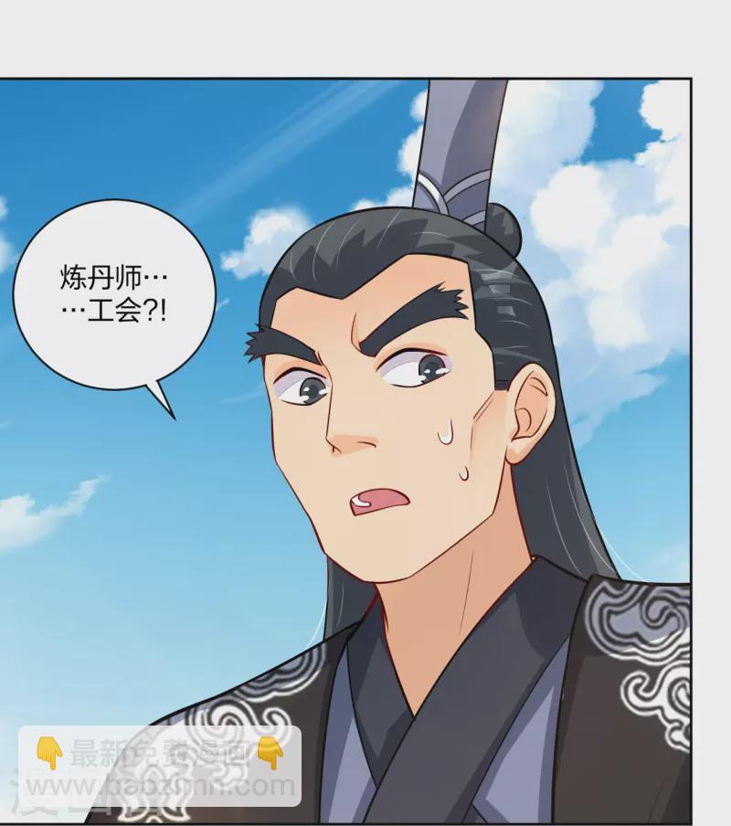 第302话 我不是会长-第316话