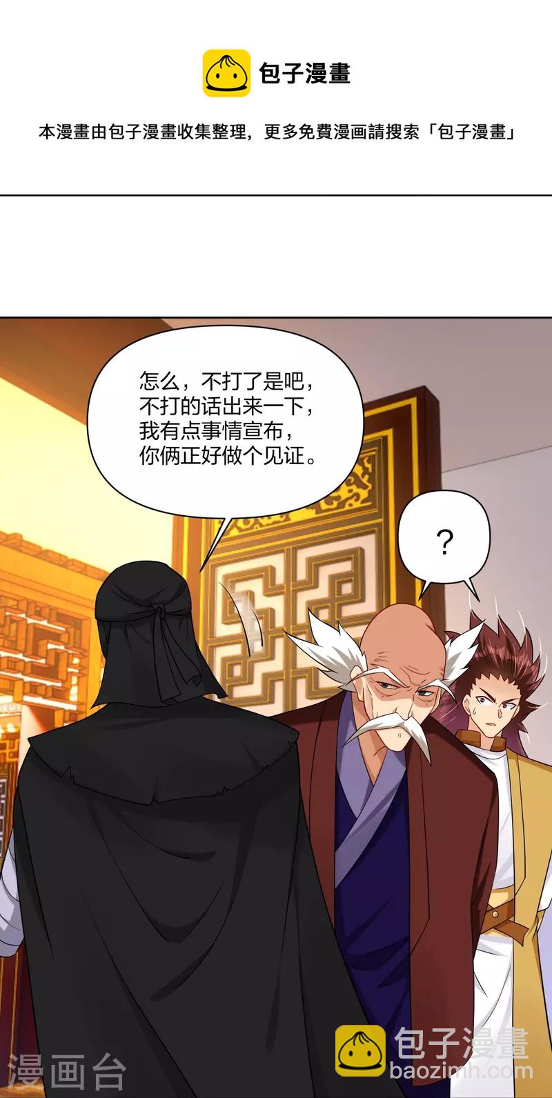 第304话 撑腰-第318话