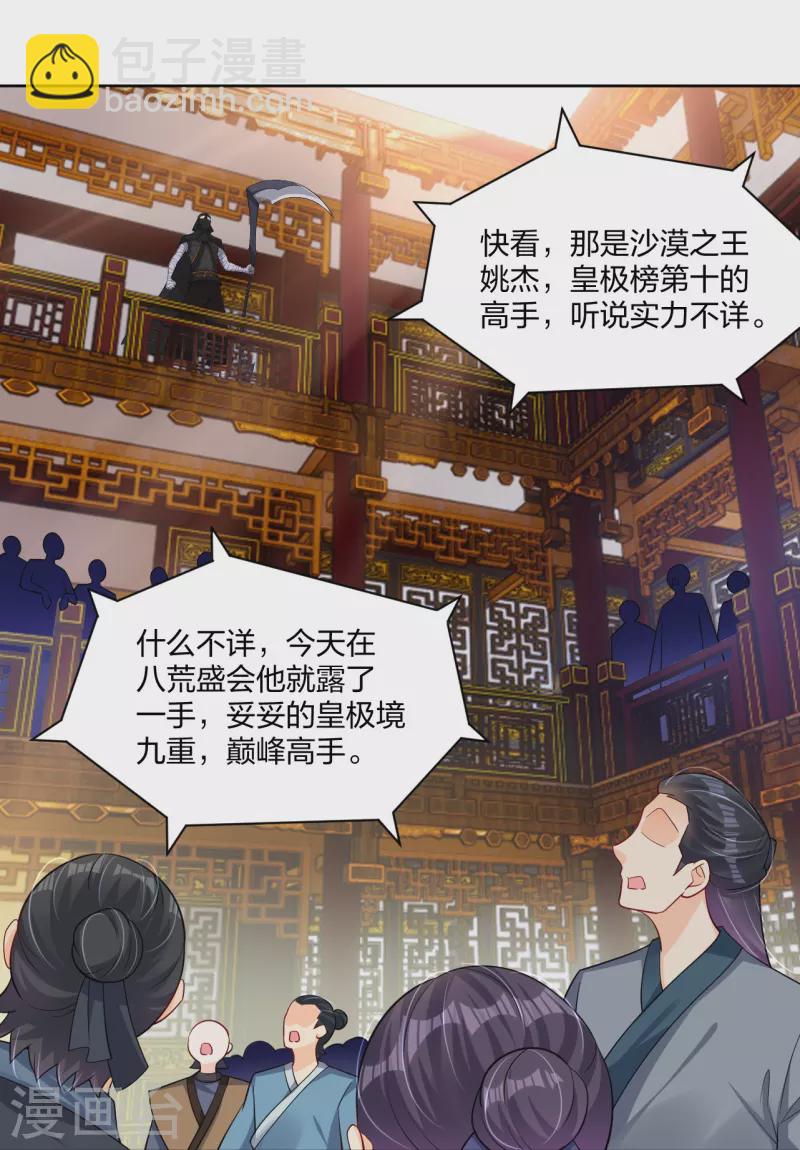 第304话 撑腰-第318话