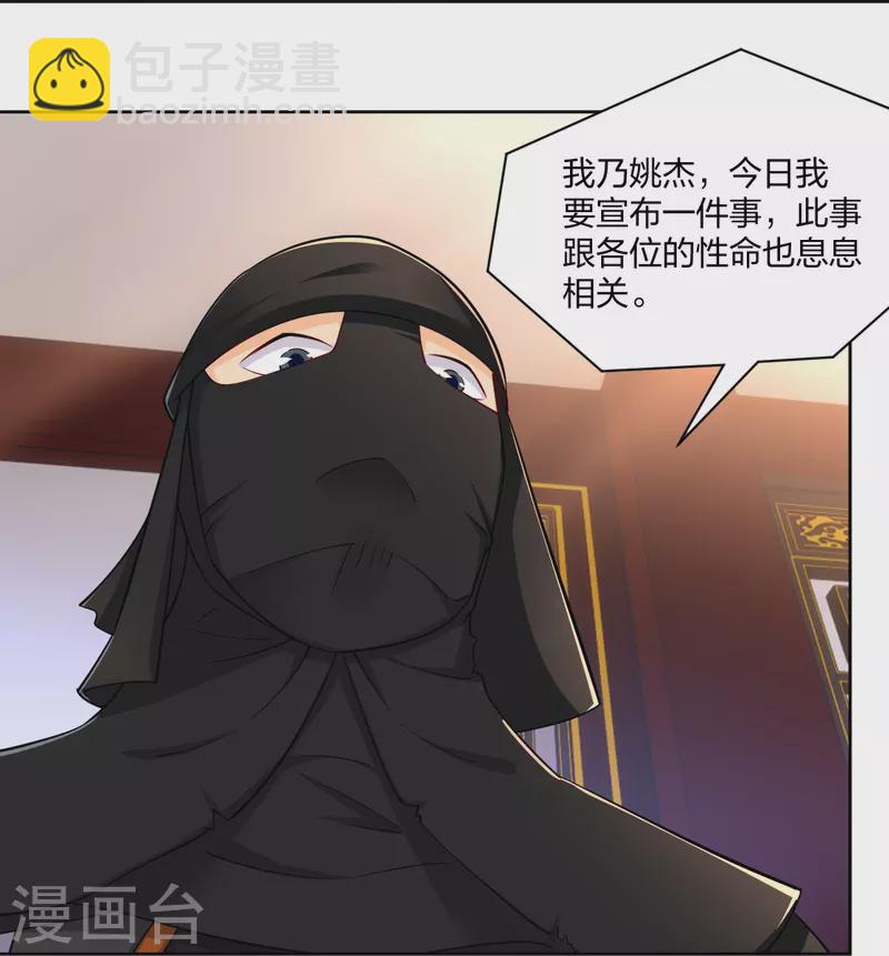 第304话 撑腰-第318话