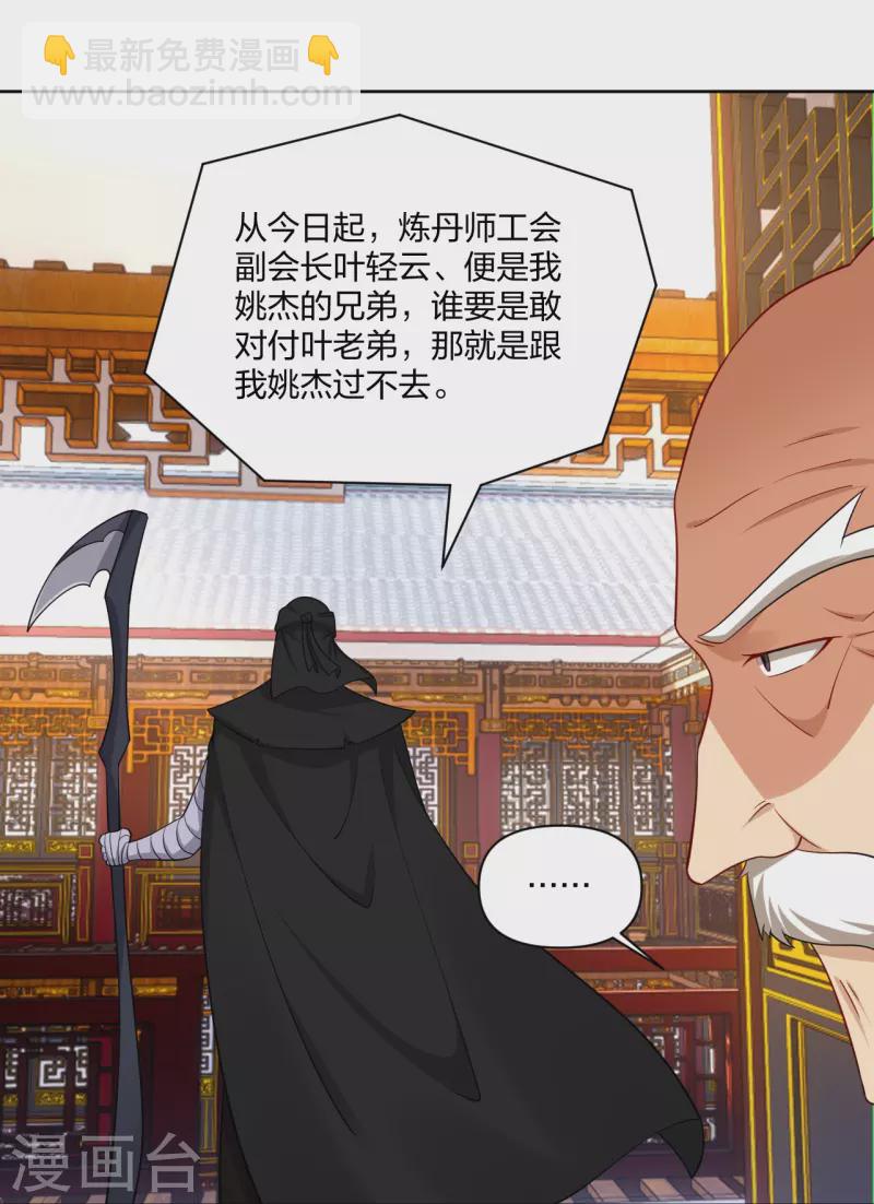 第304话 撑腰-第318话