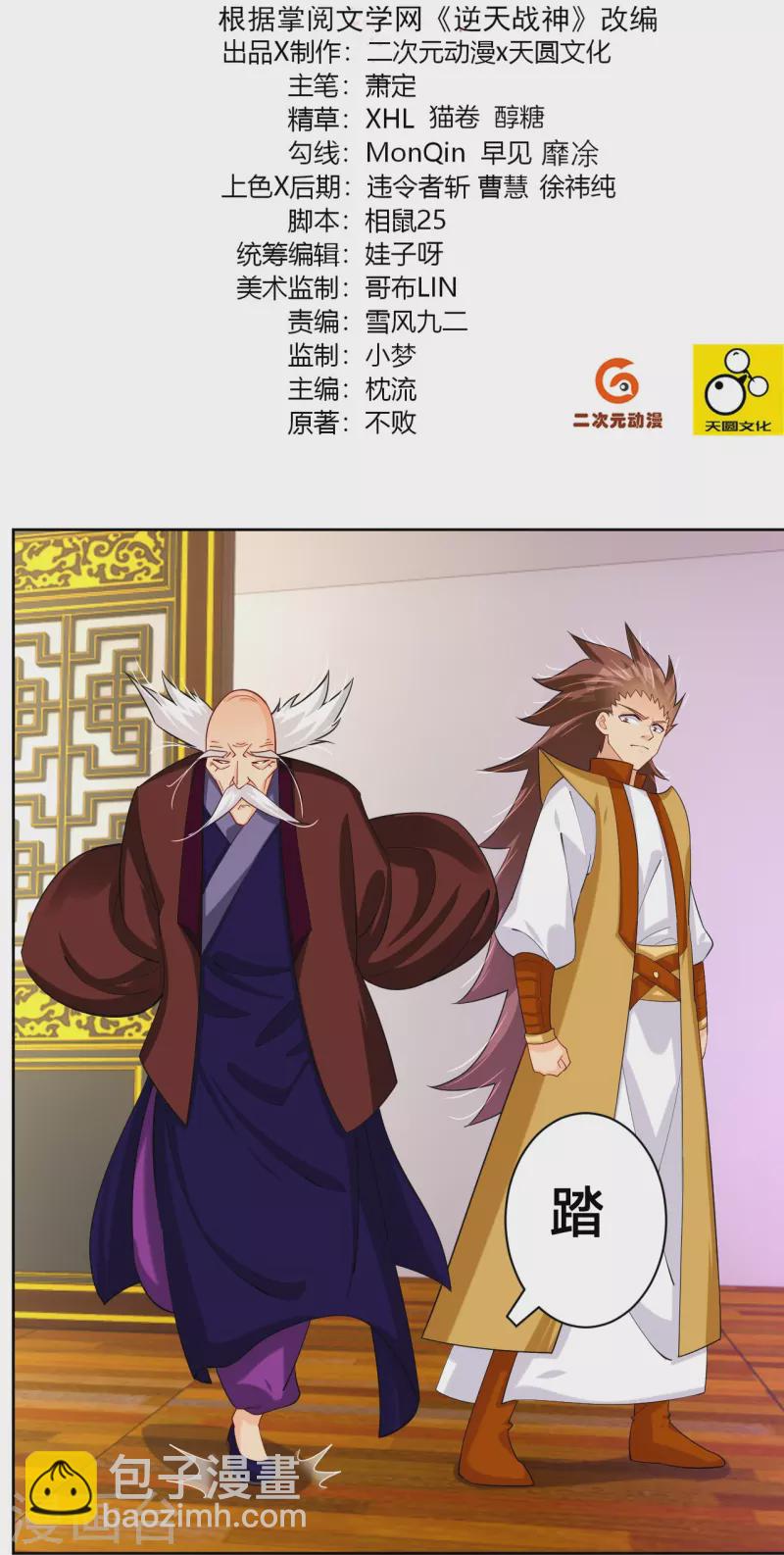 第304话 撑腰-第318话