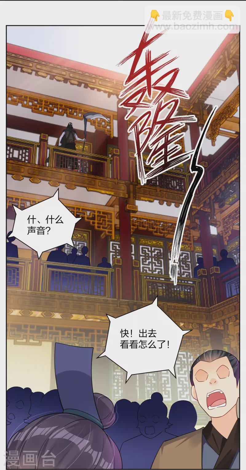 第304话 撑腰-第318话