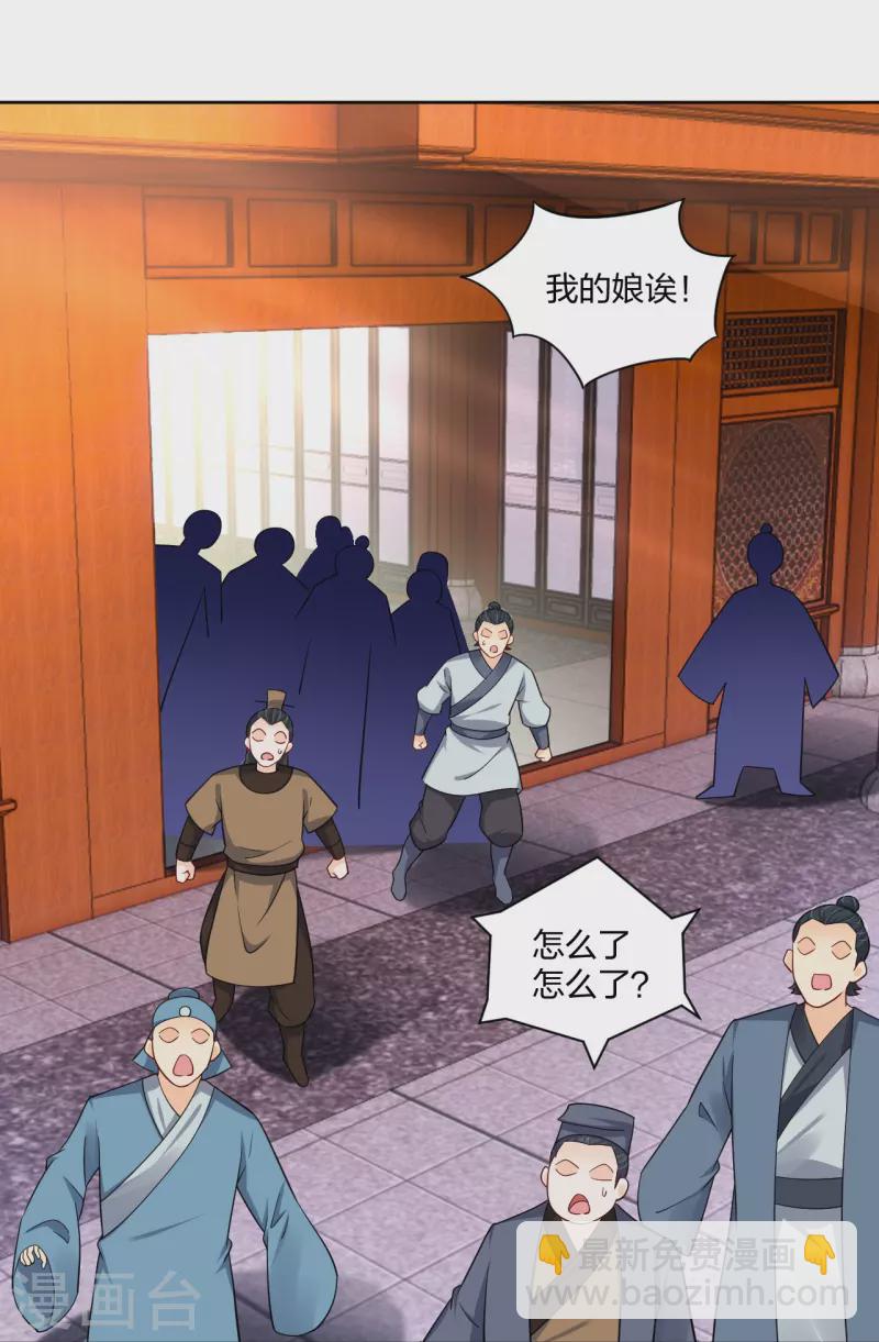 第304话 撑腰-第318话