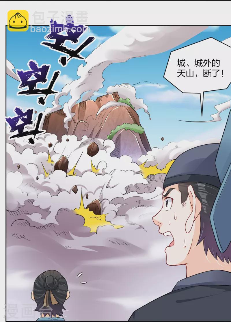 第304话 撑腰-第318话