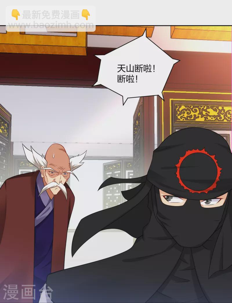 第304话 撑腰-第318话