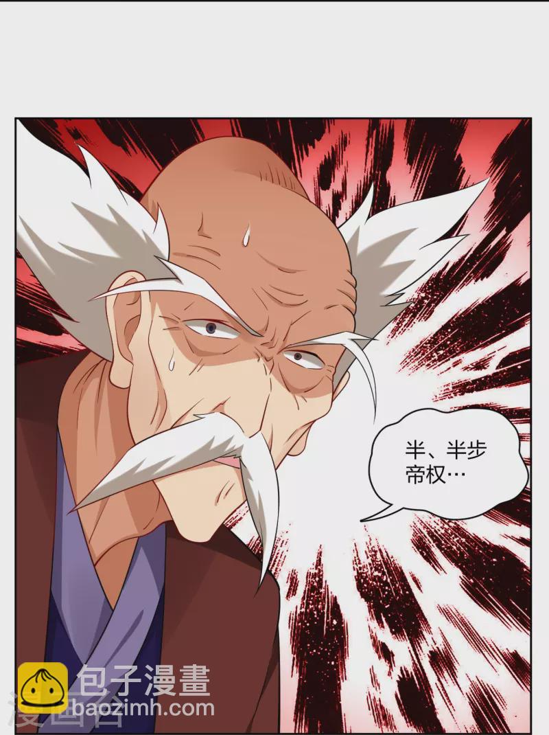 第304话 撑腰-第318话