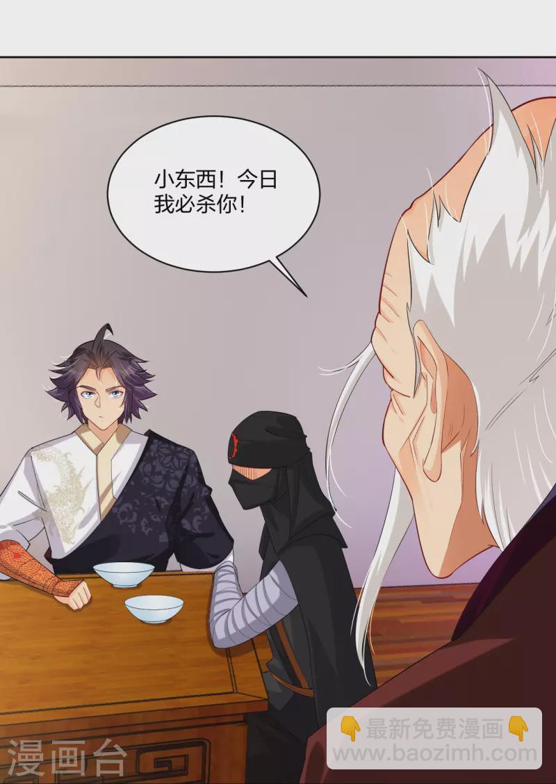 第304话 撑腰-第318话
