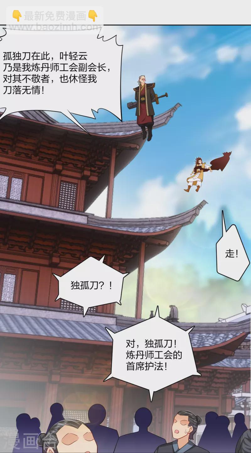 第304话 撑腰-第318话