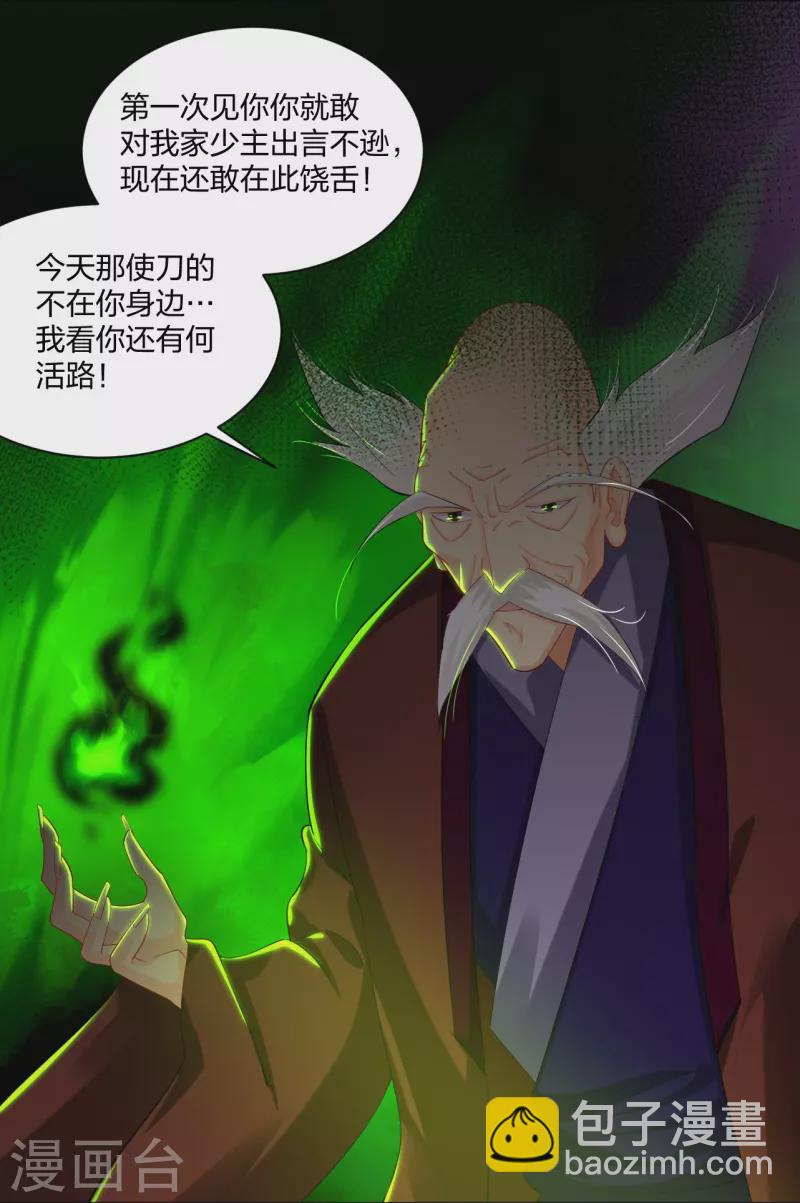 第304话 撑腰-第318话