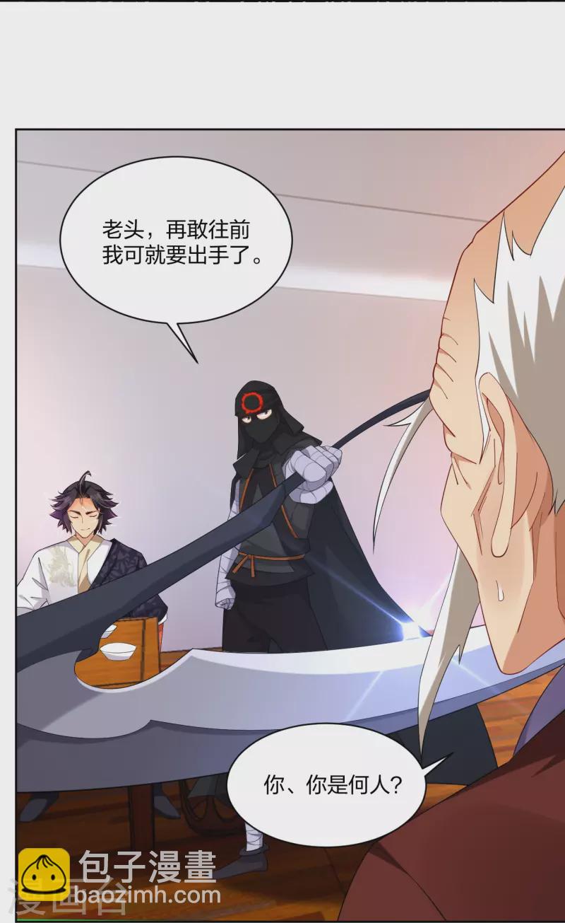 第304话 撑腰-第318话