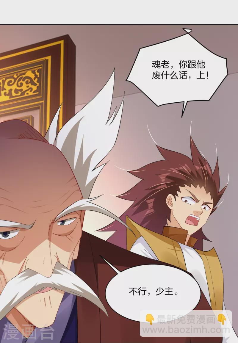 第304话 撑腰-第318话