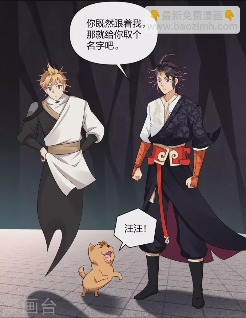 第306话 炼化龙气-第320话