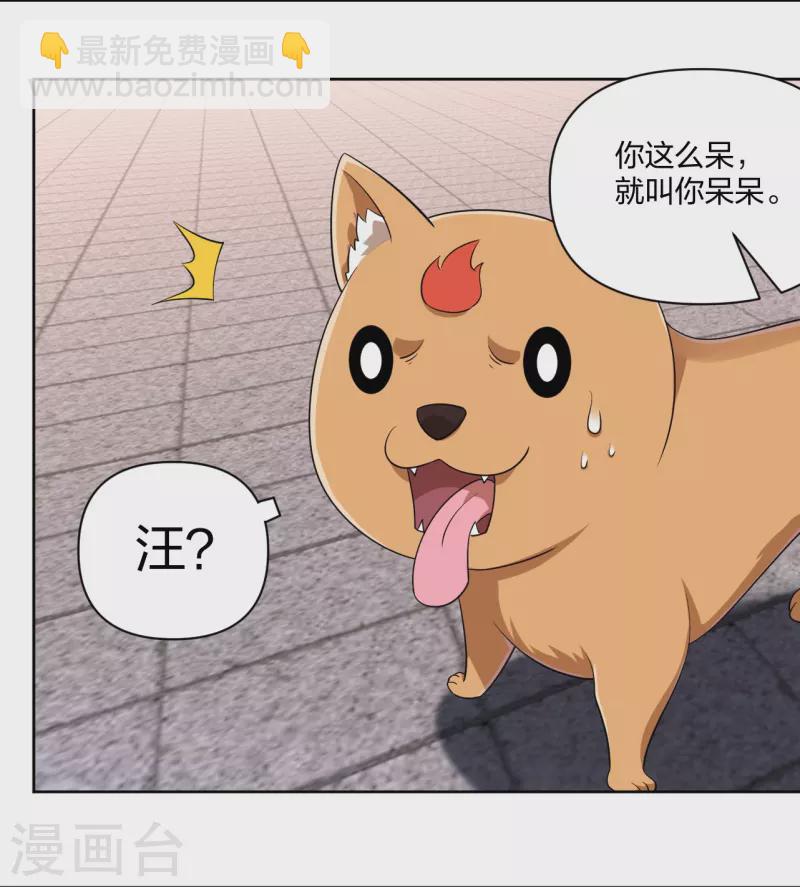 第306话 炼化龙气-第320话