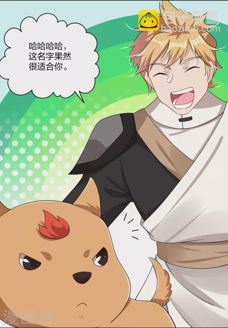 第306话 炼化龙气-第320话