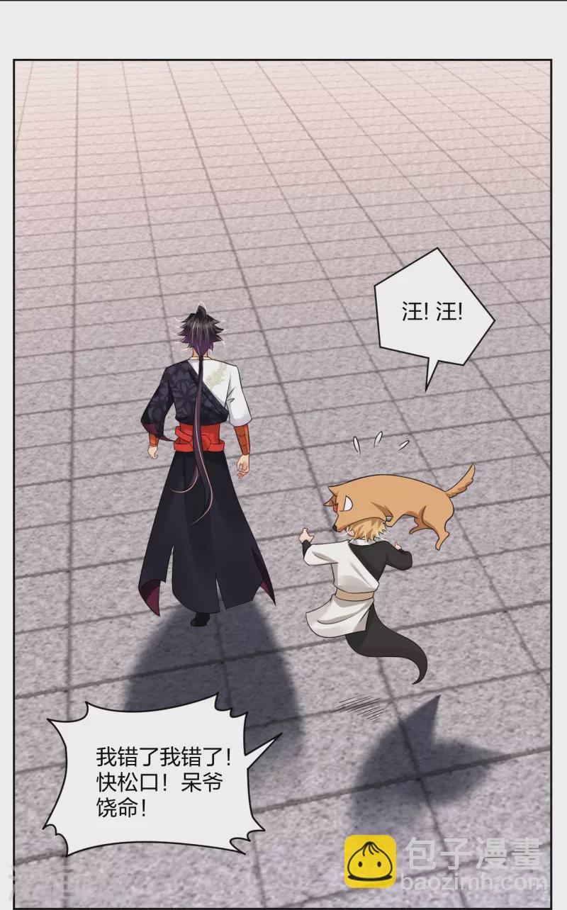 第306话 炼化龙气-第320话