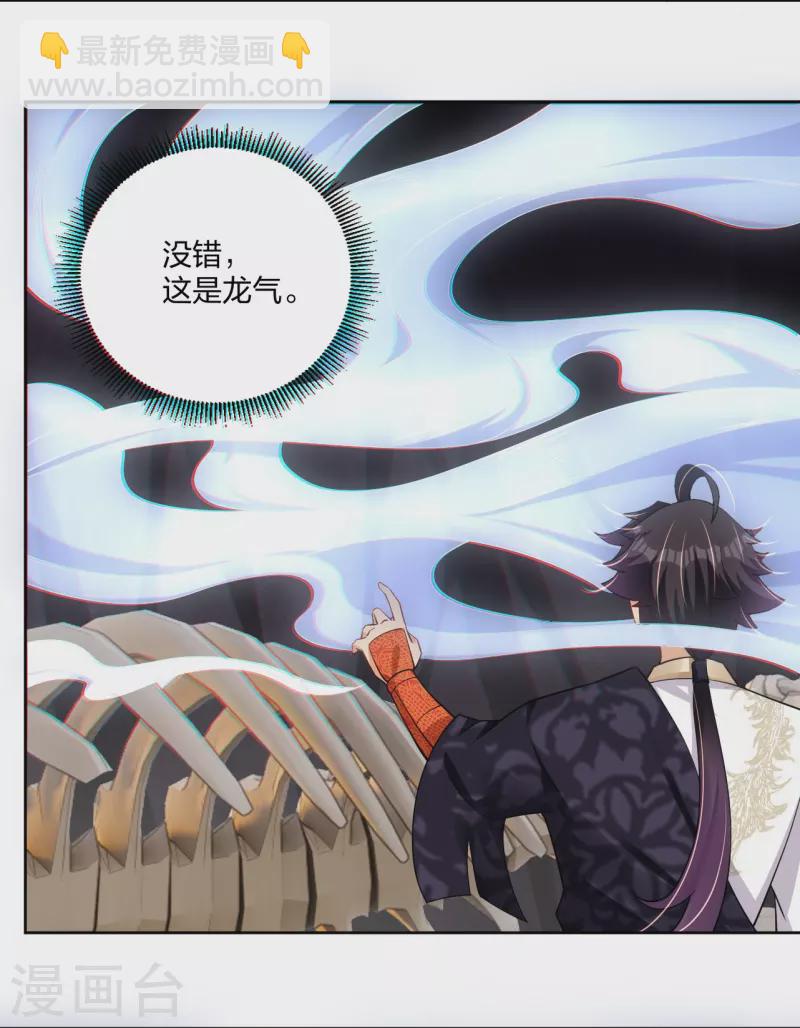 第306话 炼化龙气-第320话