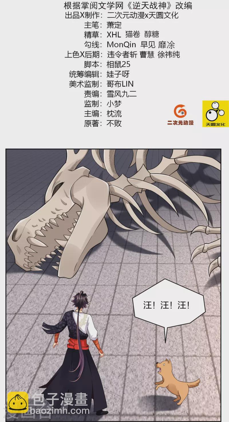 第306话 炼化龙气-第320话