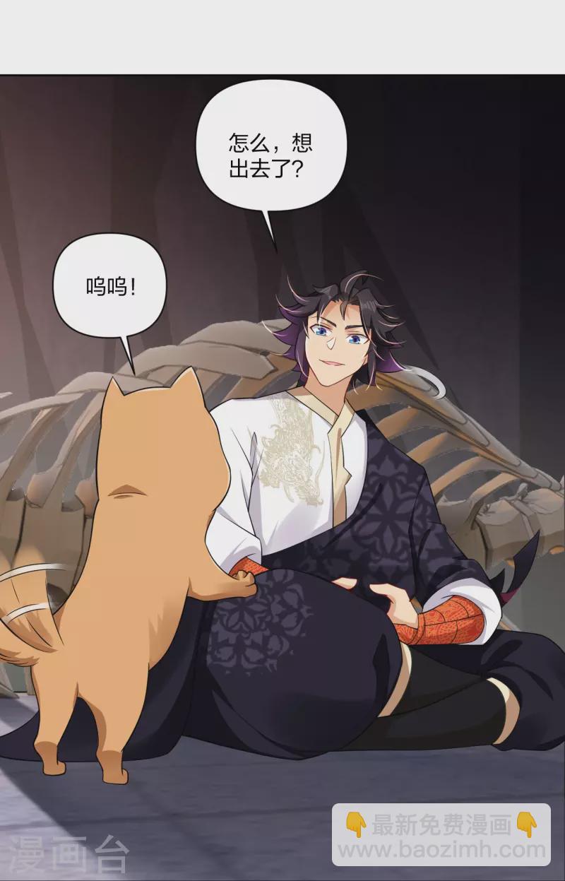 第306话 炼化龙气-第320话