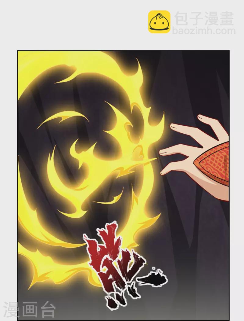 第306话 炼化龙气-第320话