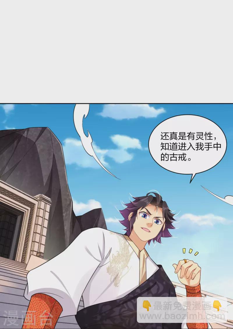 第306话 炼化龙气-第320话