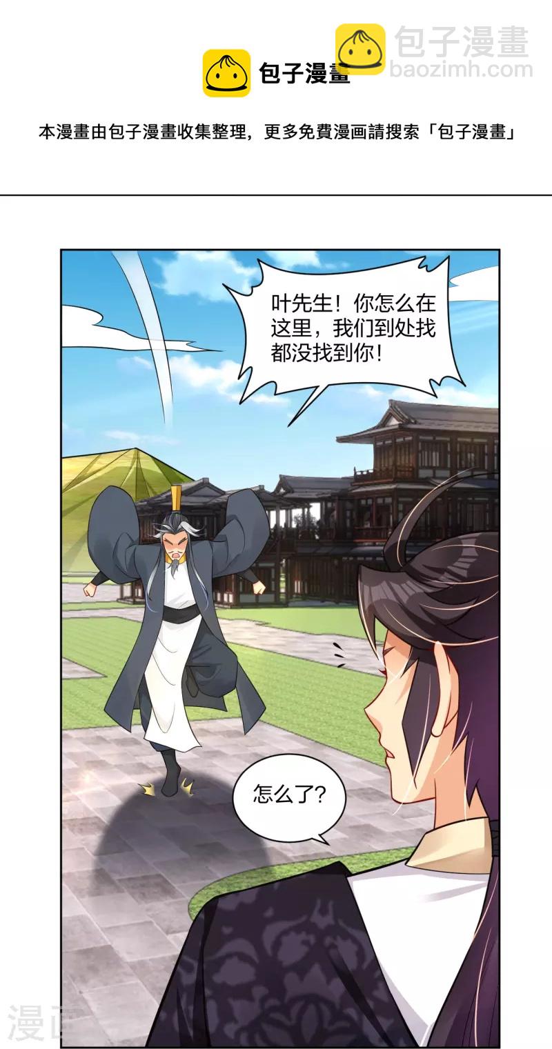 第306话 炼化龙气-第320话