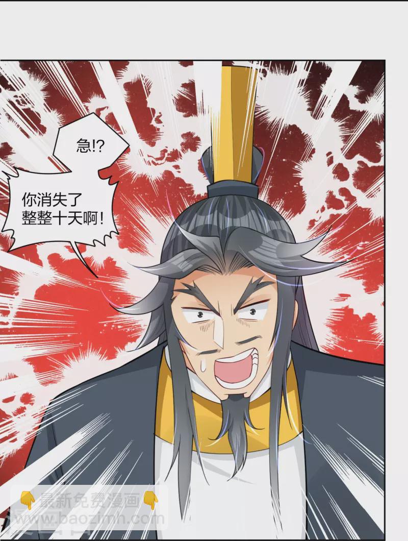 第306话 炼化龙气-第320话