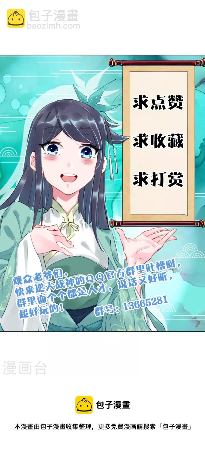 第306话 炼化龙气-第320话