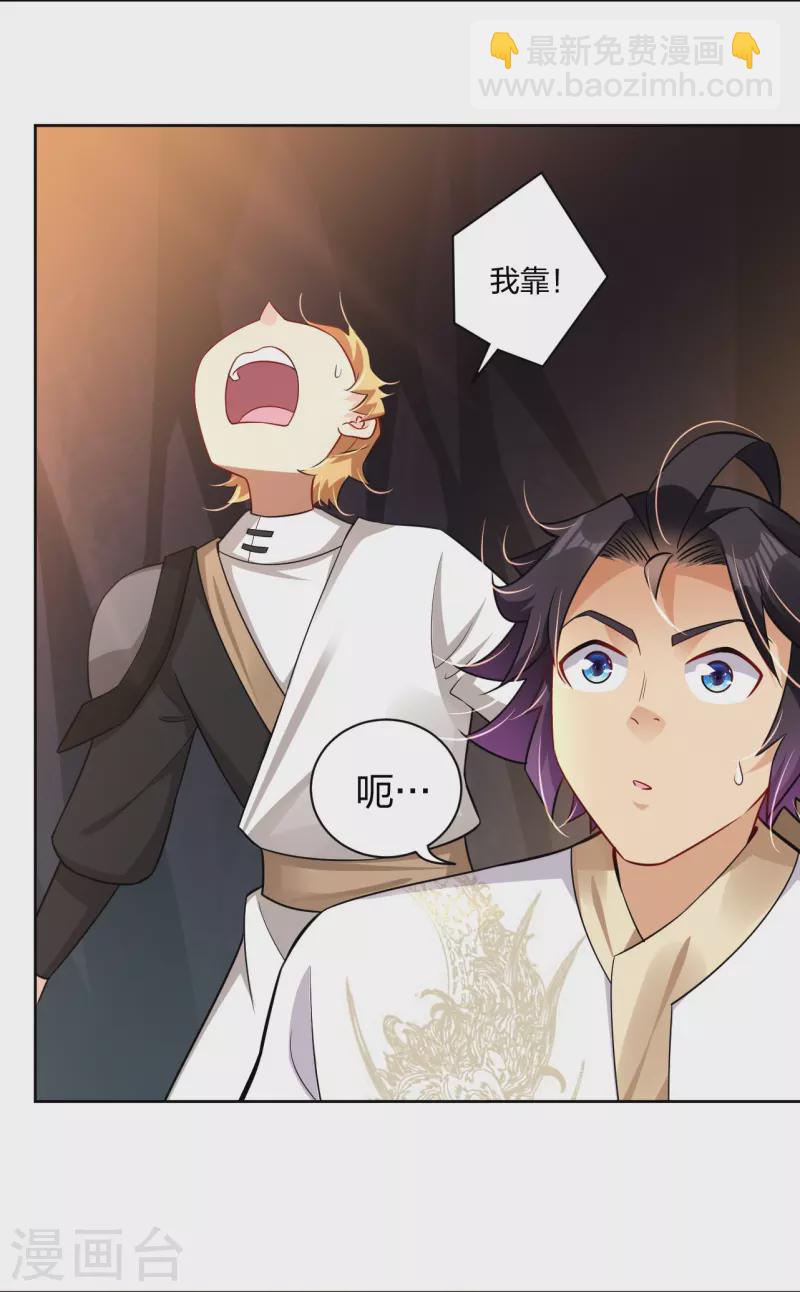 第306话 炼化龙气-第320话