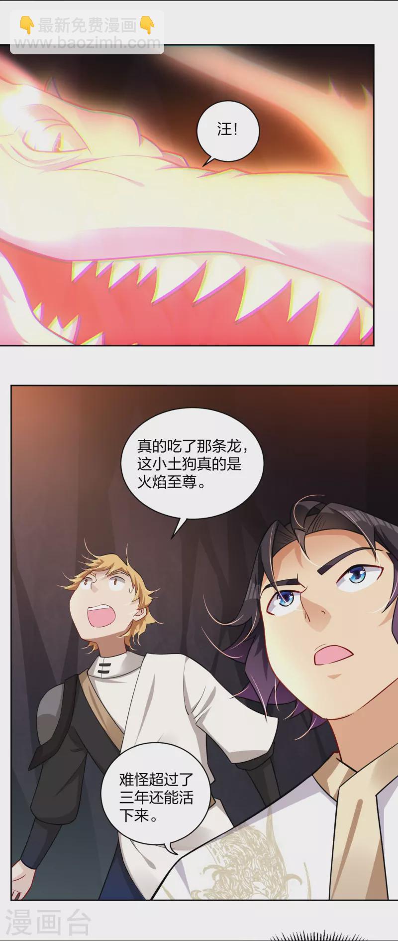 第306话 炼化龙气-第320话
