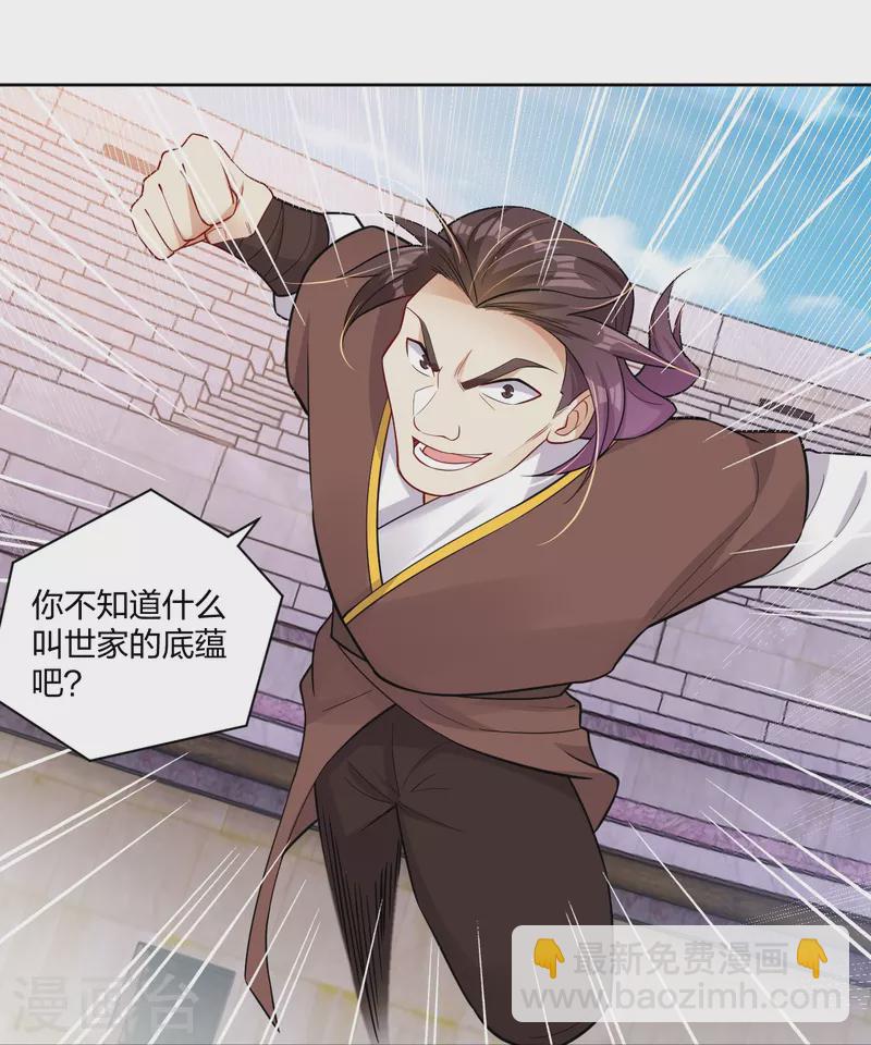 第308话 巨家弃权？！-第322话