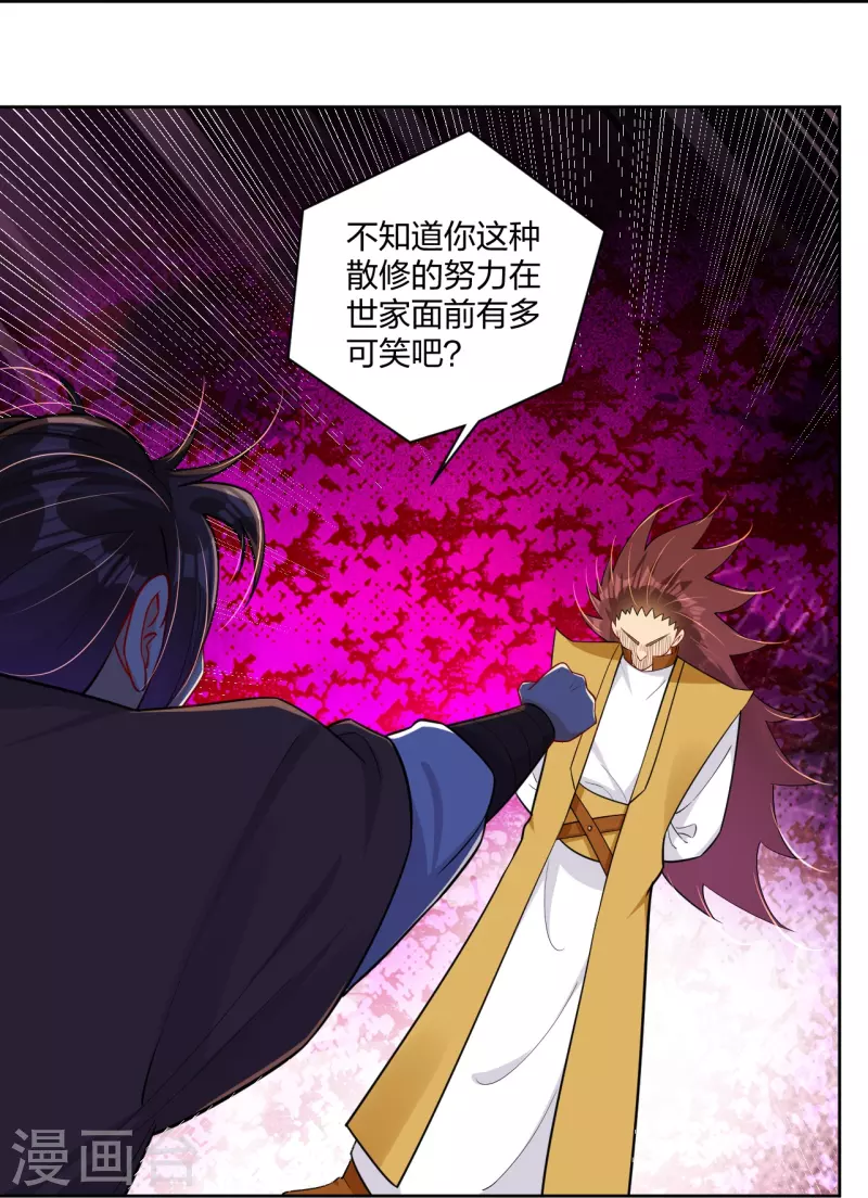 第308话 巨家弃权？！-第322话