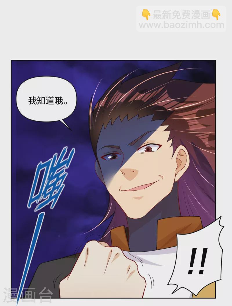第308话 巨家弃权？！-第322话