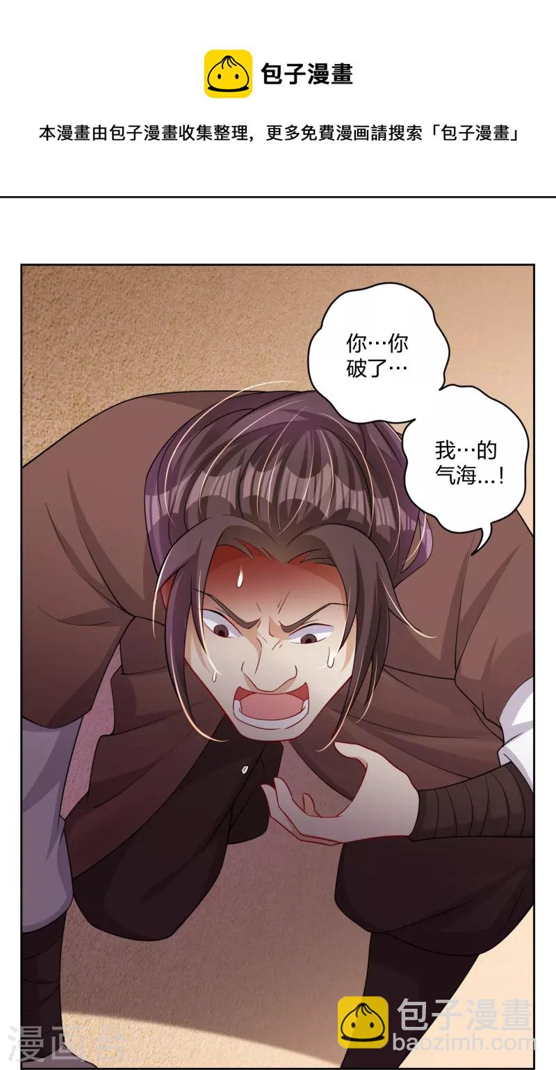 第308话 巨家弃权？！-第322话