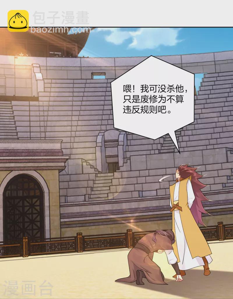 第308话 巨家弃权？！-第322话