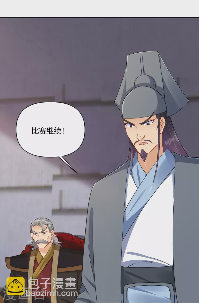 第308话 巨家弃权？！-第322话