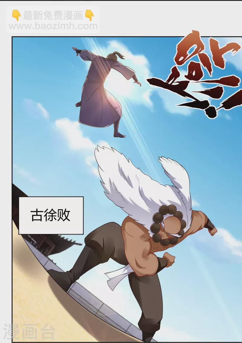 第308话 巨家弃权？！-第322话