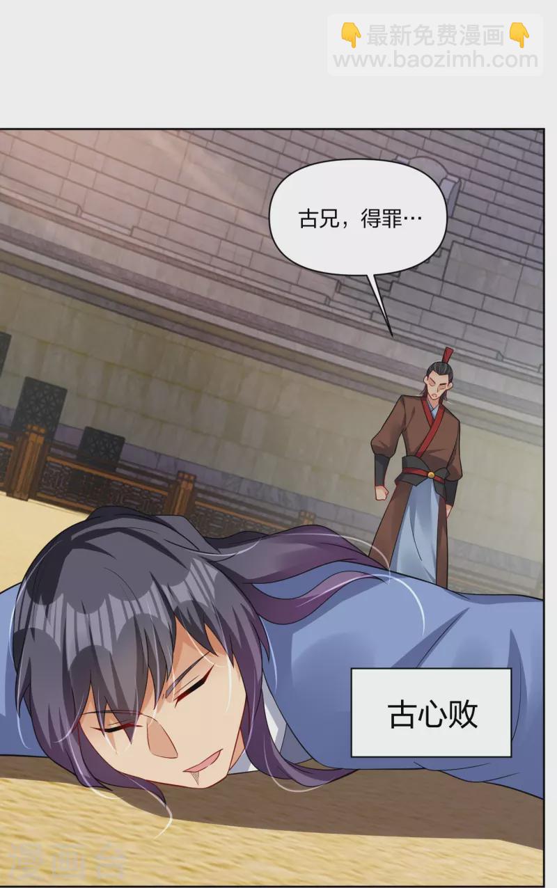 第308话 巨家弃权？！-第322话
