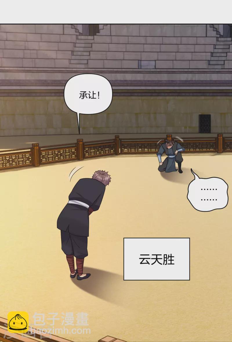 第308话 巨家弃权？！-第322话
