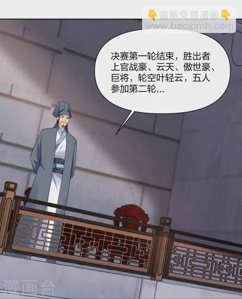 第308话 巨家弃权？！-第322话