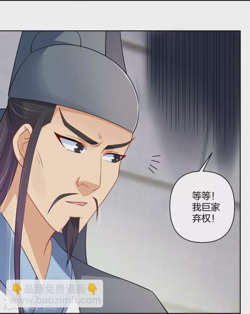 第308话 巨家弃权？！-第322话