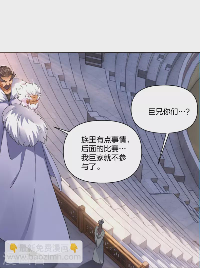 第308话 巨家弃权？！-第322话