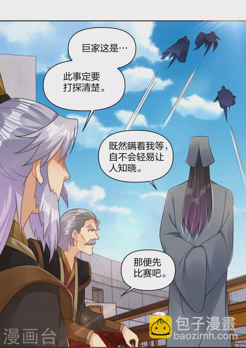 第308话 巨家弃权？！-第322话