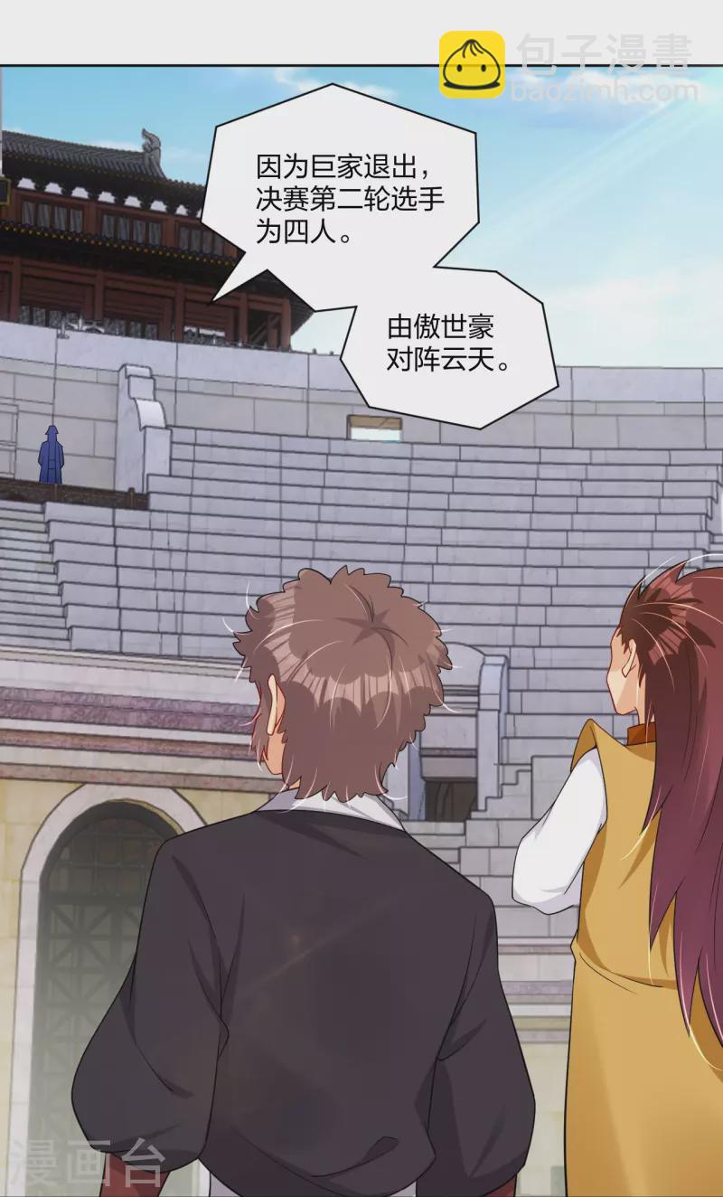 第308话 巨家弃权？！-第322话