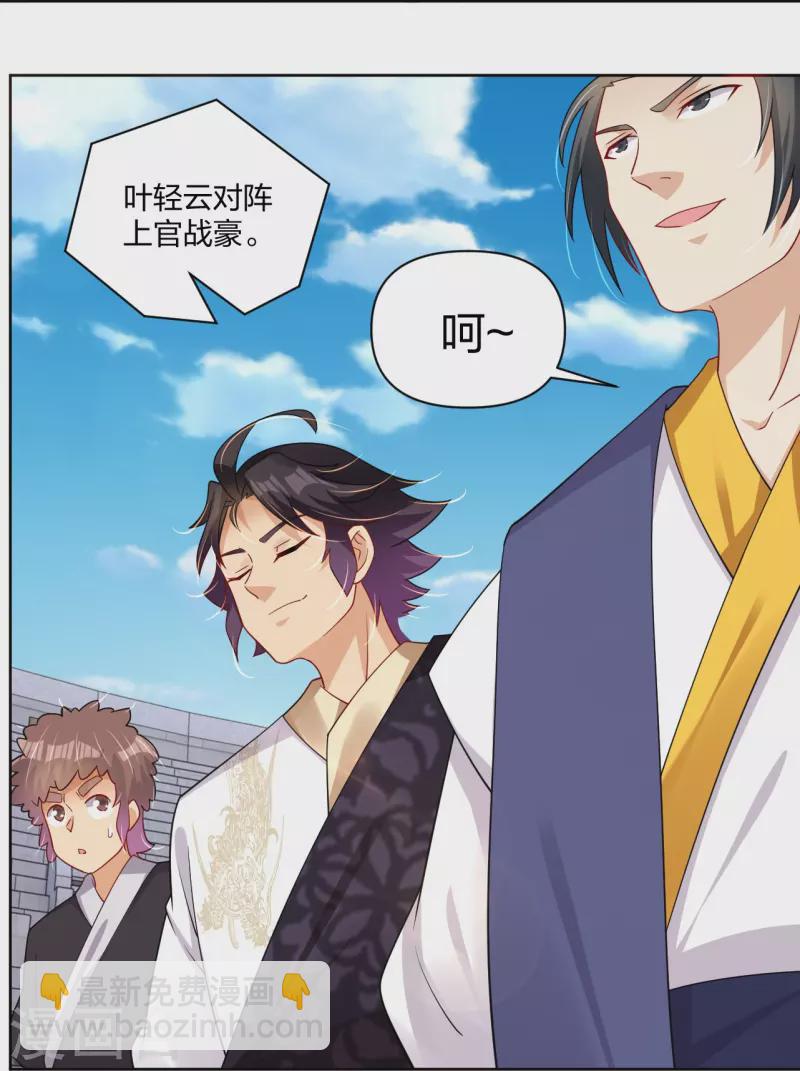 第308话 巨家弃权？！-第322话